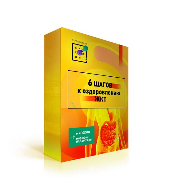 [Ирина Баранова, Лариса Щербина] 6 шагов к оздоров_0.jpg